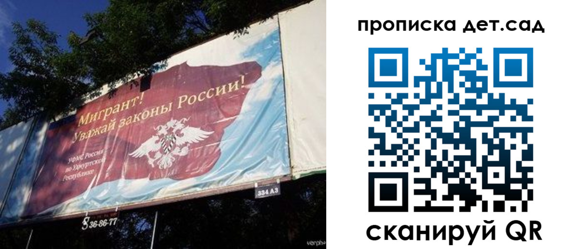 миграционный учет в Перми