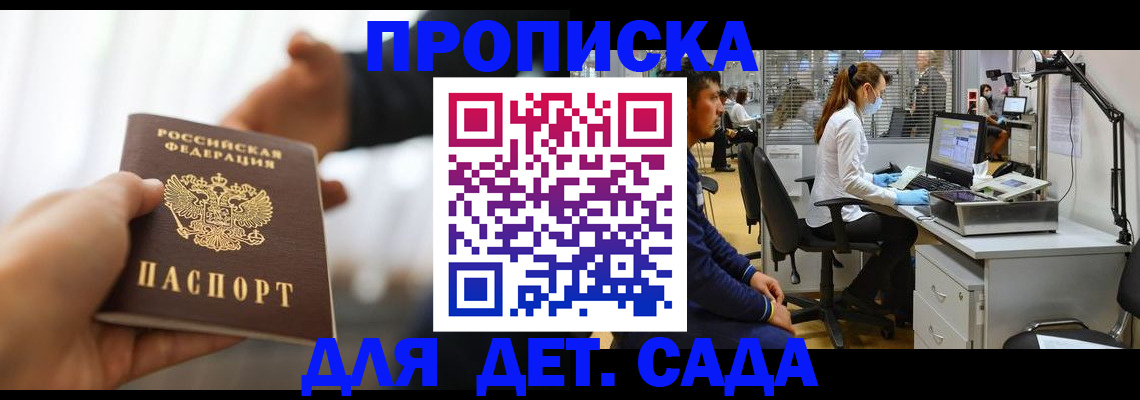 временная регистрация в Перми