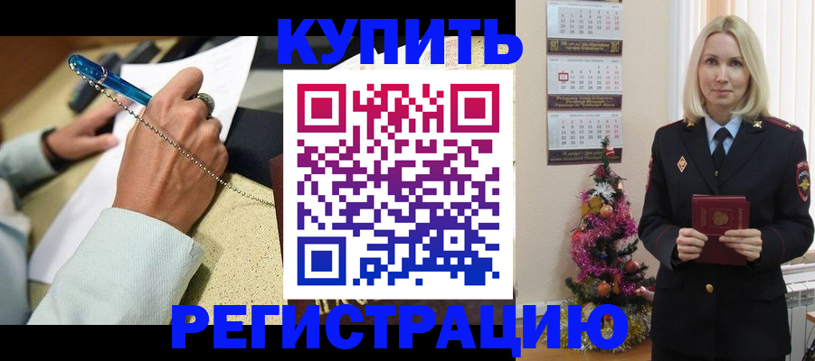 временная регистрация для всех в Перми