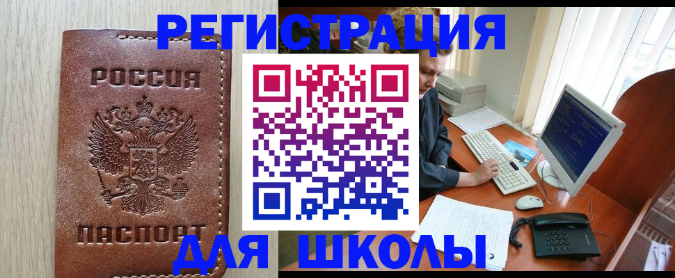 прописка в квартире в Перми